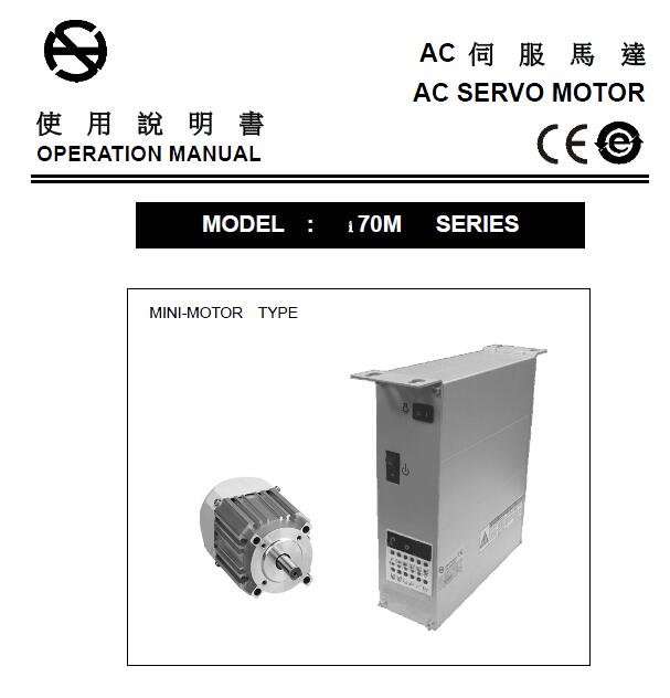 賀欣HVP-70,HVP-20,M,i系列電控使用說(shuō)明書，馬達(dá)電機(jī),錯(cuò)誤故障代碼，參數(shù)設(shè)置