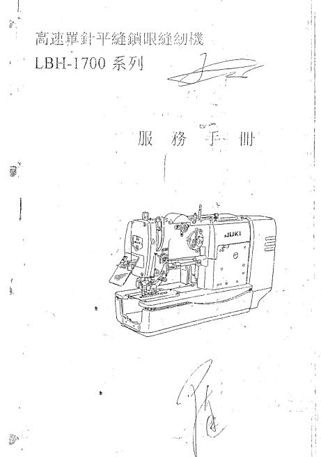 祖奇電子鈕門LBH-1700服務(wù)手冊