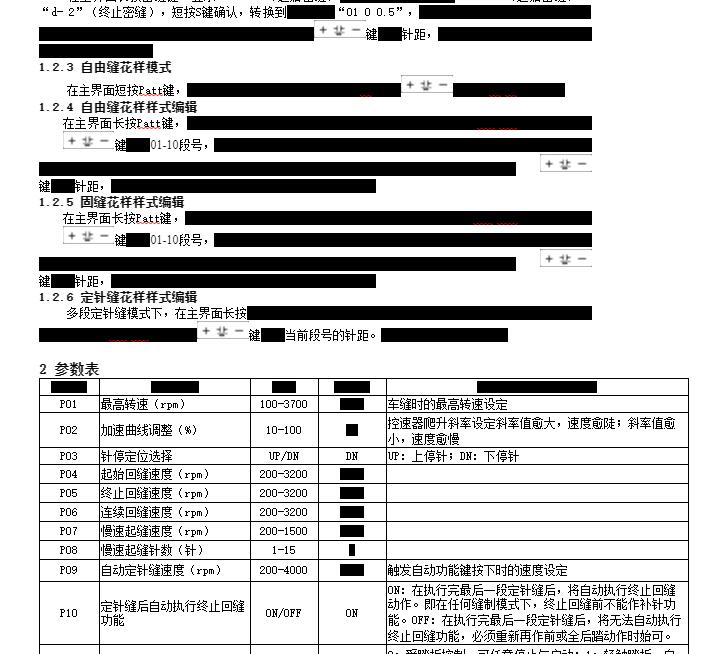 1_QD690系列單步進(jìn)控制箱說明書