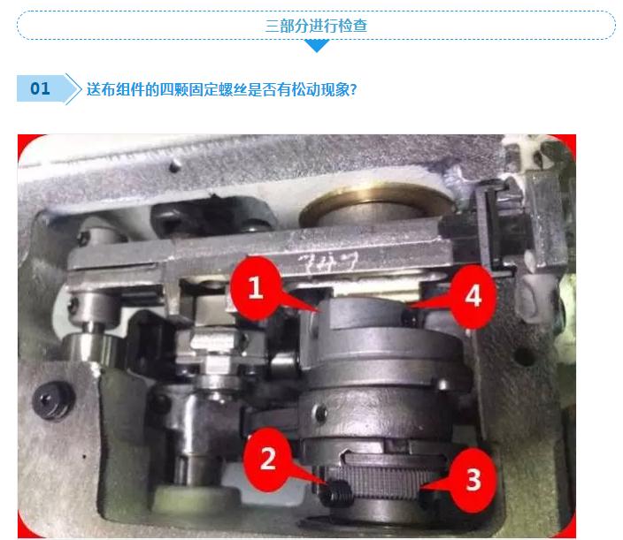 如何讓包縫機(jī)送布針距更穩(wěn)定