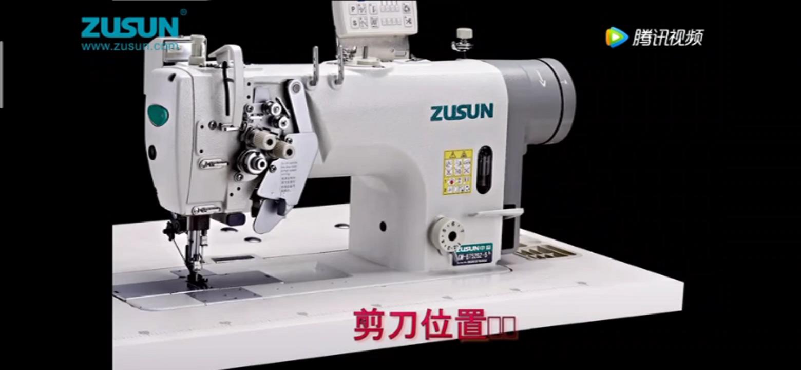 中森,zusun,電腦雙針剪刀位置調整